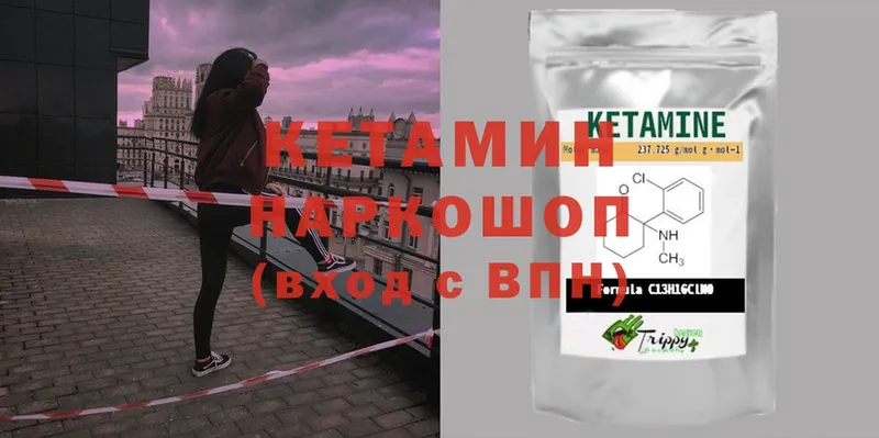 Кетамин ketamine  Апшеронск 